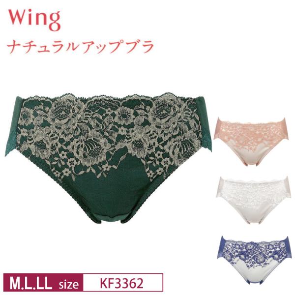 Wing ワコール ウイング ショーツ KF3362 Wacoal wing ナチュラル