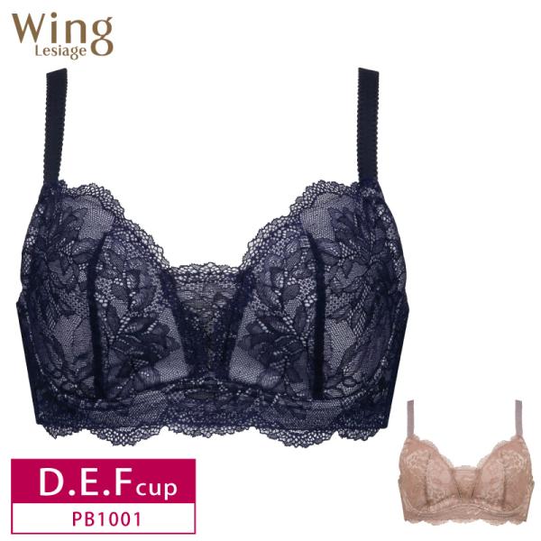 Wing ワコール ウイング ブラジャー PB1001レシアージュ 1000