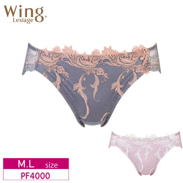 Wing ワコール ウイング レシアージュ ハイレッグショーツ