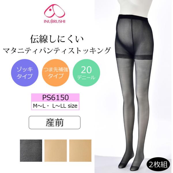 マタニティ下着 パンストの人気商品 通販 価格比較 価格 Com