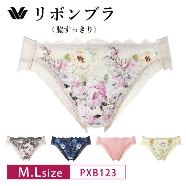 ワコール コレクション ショーツ PXB123 Wacoal WACOAL Collection リボンブラ 脇すっきり BXB423 ペア ハイレッグショーツ 下着 レディース M・Lサイズ