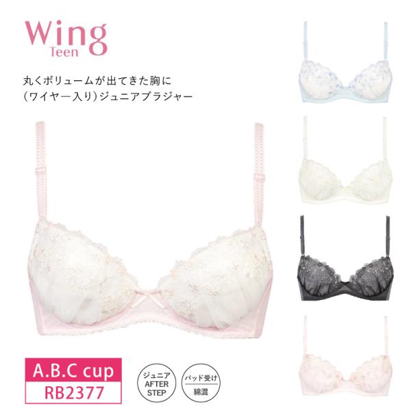 ワコール インナー MW1323BL_ITM_B1.jpg?sw=1200