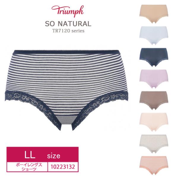 Triumph（トリンプ） ソー ナチュラル ボーイレングスショーツ