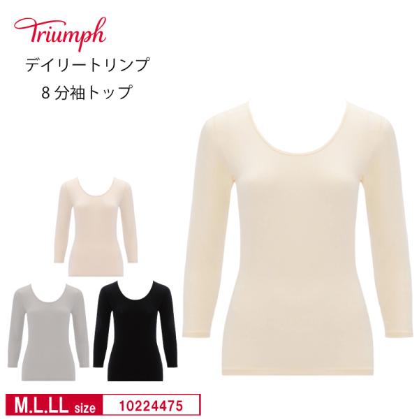 Triumph（トリンプ） デイリートリンプ インナー TR5410 シリーズ 8分