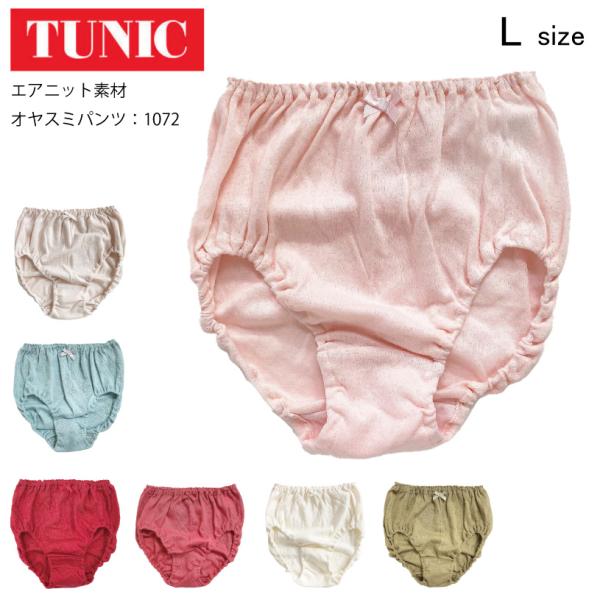 チュニック TUNIC オヤスミパンツ 1072 エアニットガーゼ 綿100