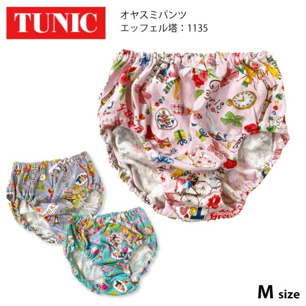 鴨居羊子　TUNIC オヤスミパンツ　やわらかタッチ　綿100% ３枚　LL 鴨居羊子 TUNIC オヤスミパンツ ふんわりタッチ綿100% 3枚 LL