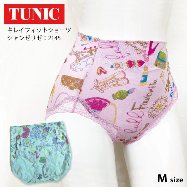 【全品タグ付新品】TUNIC 鴨居羊子 Lサイズショーツ8枚セット【おまけ付】 全品タグ付新品】TUNIC 鴨居羊子 Lサイズショーツ8枚セット