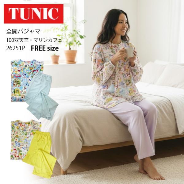 チュニック 先着順TUNIC商品5000円以上でミニタオル進呈 TUNIC 26251P