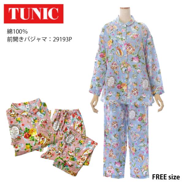チュニック TUNIC 衿付きパジャマ 29193P ダブルガーゼ・ティータイム