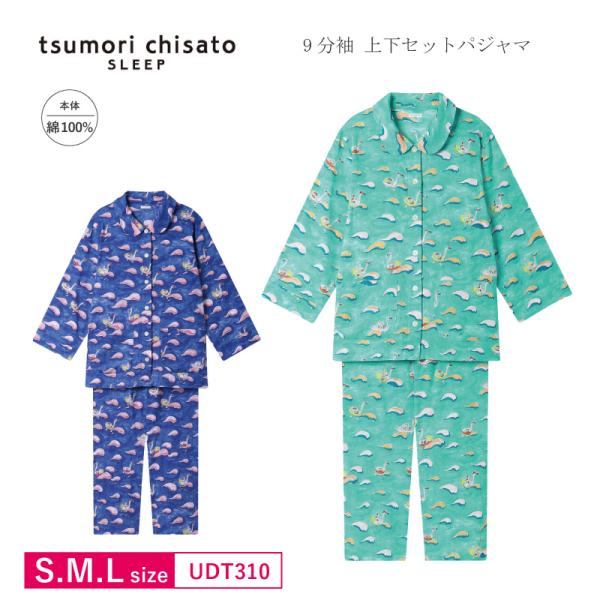 ワコール　ツモリチサト　パジャマ　3Lサイズ　 UDX575 BE tsumori chisato SLEEP ワコール Wacoal ツモリチサト パジャマ UDT310