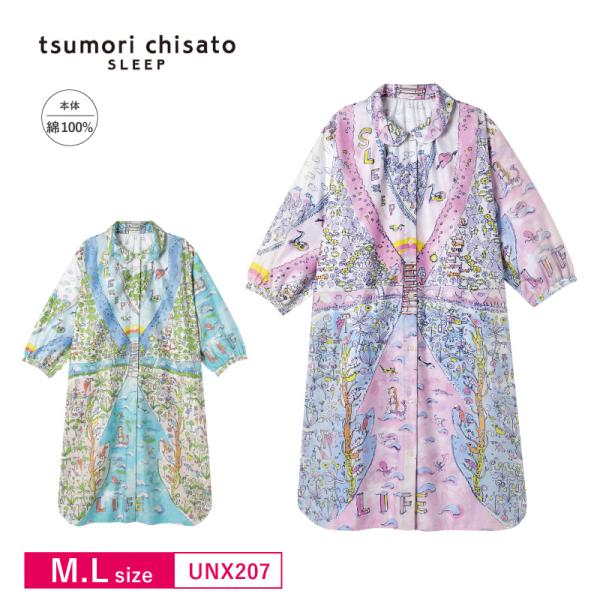 ワコール　tsumorichisatoルームウェア　ワンピース　L ワコール ツモリチサト ワンピース パジャマ 5分袖 ティアード 前開き