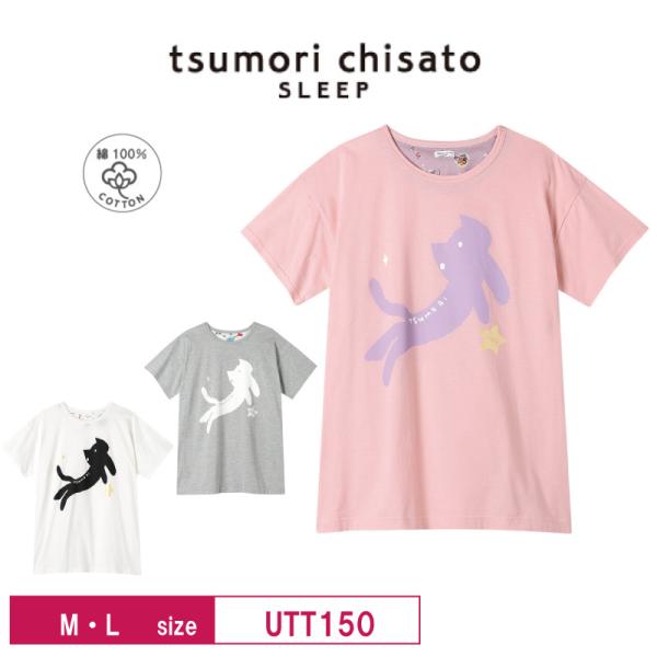 tsumori chisato SLEEP ワコール ツモリチサト Tシャツ UTT150 tsumori chisato SLEEP ワコール ツモリチサト Tシャツ UTT150