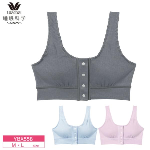 ワコール睡眠科学　定番シャツパジャマ ワコール wacoal 睡眠科学 シャツパジャマ ルームウェア ナイト