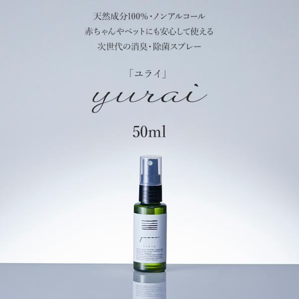 【商品説明】人気の天然スーパーバイオがおしゃれにグレードアップ！天然バイオ（酵素）が成分、無味・無臭なので、お肌に直接触れても、万が一口の中に入っても安心安全。ノンアルコールで安全性が高いので空中噴霧が可能。（火気のある場所でもOK）6時間...