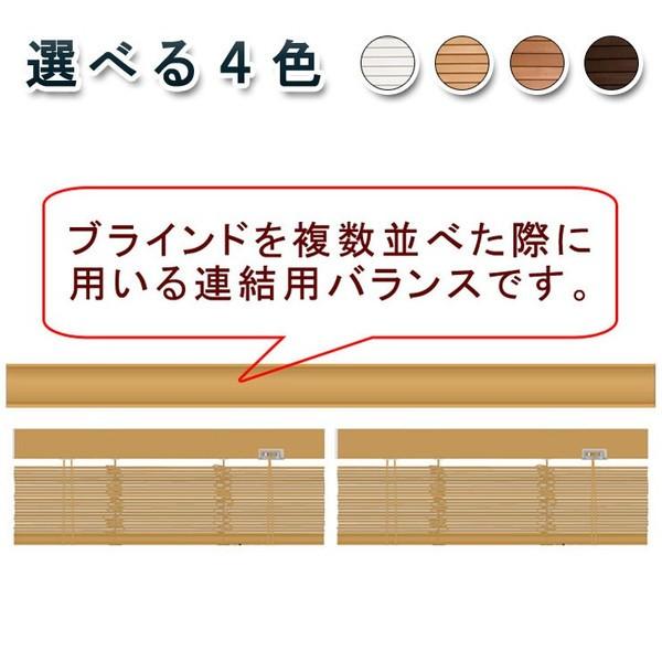 ウッドブラインド　90cm×200cm　3点 wb50080200_e.jpg