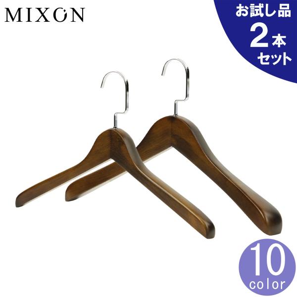 ■検索キー ： AA6B B1C CBD D6E E04F E13F■商品番号 ： 500009a6zz■商 品 名：木製 ハンガー お試しサンプル2本セット （お一人様1セット限り） ハンガーフックカラー5色 ハンガーラックや押入れに並べ...