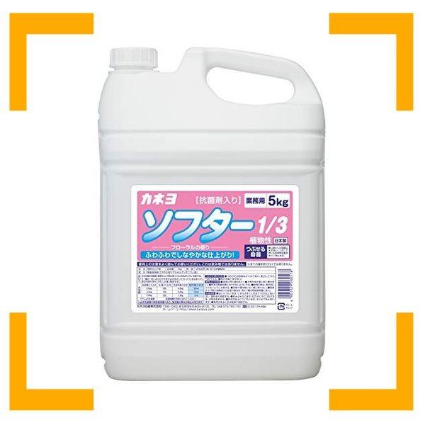 カネヨ石鹸 抗菌剤入り ソフター1 3 5kg 柔軟剤 微香性フローラルの香り 単品 1 41yzewl1f Lsl10 良いもんショップ 通販 Yahoo ショッピング
