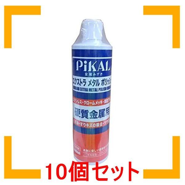 まとめ買い ピカール Pikal Pikal 日本磨料工業 金属磨き エクストラメタルポリッシュ 500ｍｌ Htrc3 10個セット 10 31z3ggyfhylsl10 良いもんショップ 通販 Yahoo ショッピング