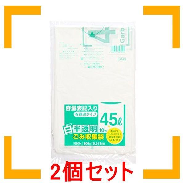 14円 贅沢 日本サニパック SANIPAK ゴミ袋 ゴミ箱用アクセサリ 白半透明 45L HT42 単品