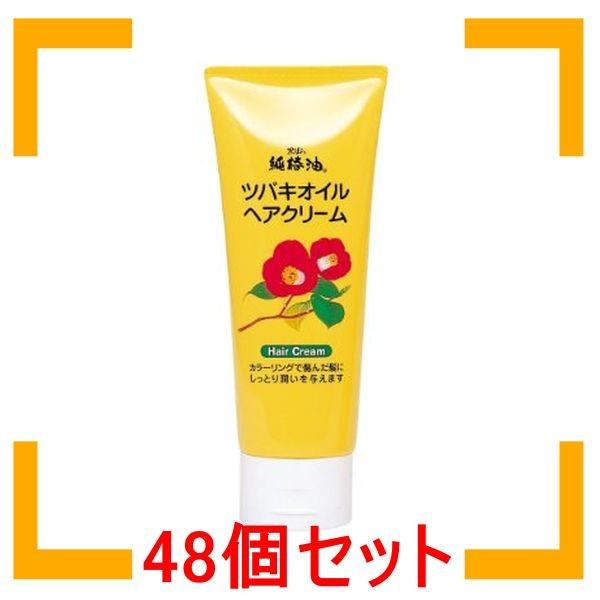 まとめ買い 黒ばら本舗 ツバキオイル ヘアクリーム 150g 48個セット Apaproduction Fr