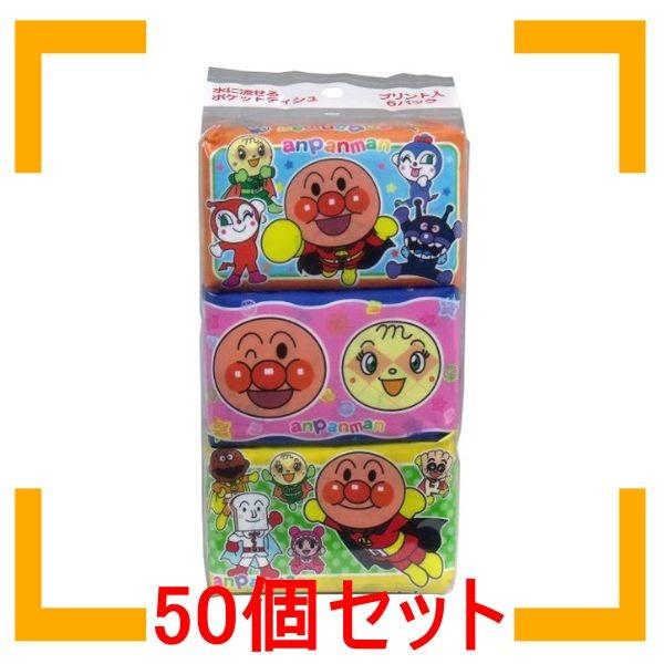 まとめ買い ハヤシ商事 キャラクターポケットティッシュ アンパンマン 6p 50個セット Olhodaguadocasado Al Gov Br