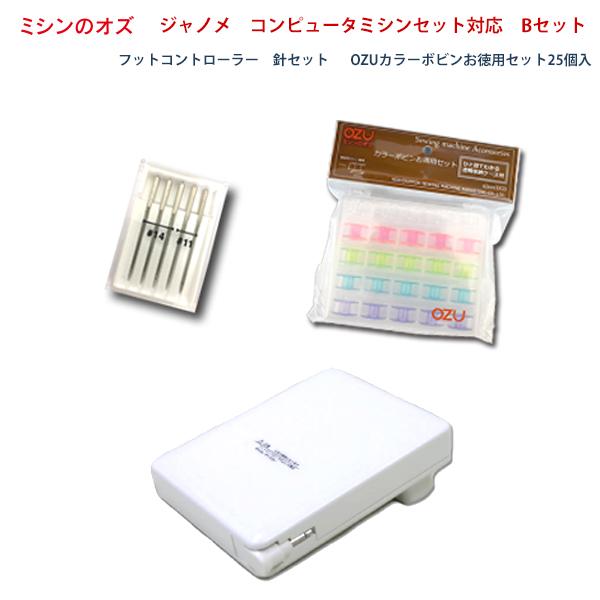 JANOME（ジャノメ） JANOMEミシン用 コンピュータミシン対応 フット