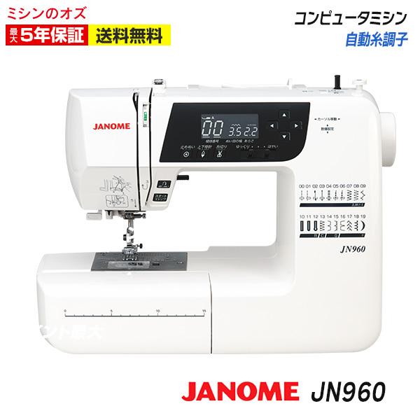 JANOME（ジャノメ） ＼ポイント10倍／ ミシン 自動糸切り コンパクト