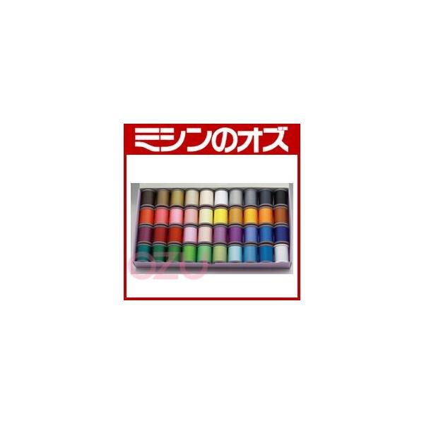 フジックス キングスター ミシン刺しゅう糸（家庭用刺しゅうミシン用） ３９色セット フジックス キングスター ミシン刺しゅう糸（家庭用刺しゅうミシン用