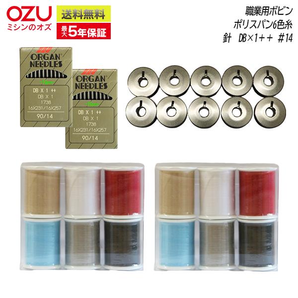 ミシンと同時購入で送料無料！　職業用ミシン用  スタートセット 工業用針採用機種対応(TL30、TL30SX、SL-100等)