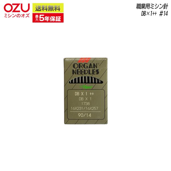 ミシンと同時購入で送料無料！　職業用ミシン針 DB×1 ＃14 10本入り