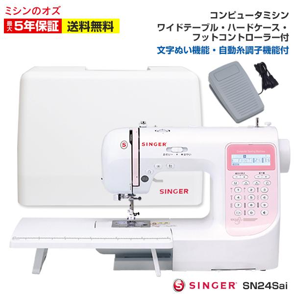 SINGER(ミシン) ミシン 初心者 自動糸調子 シンガー SINGER SINGER(ミシン) ミシン 初心者 自動糸調子 シンガー SINGER