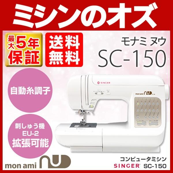 ジャノメコンピューターミシン SP-150 フットコントローラー付 - その他