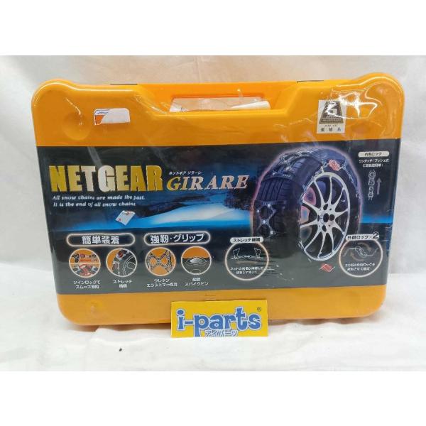 KEIKA タイヤチェーン ジラーレ GN07 未開封 ジラーレ GN07 非金属タイヤチェーン 新品保管 未使用 正規品