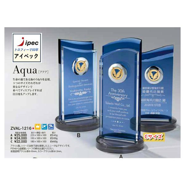 盾 表彰楯 ZVAL-1216-C Cサイズの魅力と使い方