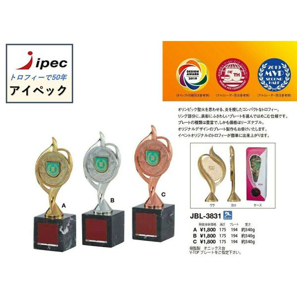 トロフィー 高さ18ｃｍ 340g Jbl 31abc セール中格安 金銀銅 各種競技をお選び頂けます Jal3801a アイペック 通販 Yahoo ショッピング