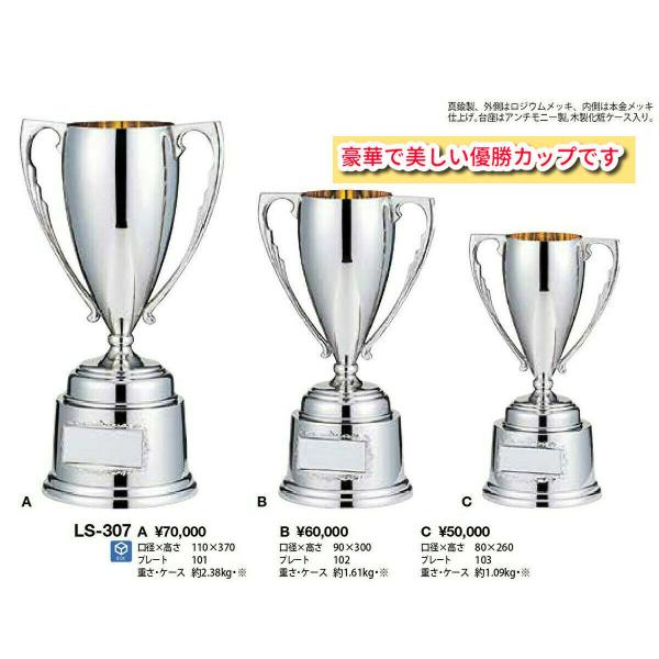 優勝トロフィー ゴルフ 「優勝」印字 144-gb.jpg