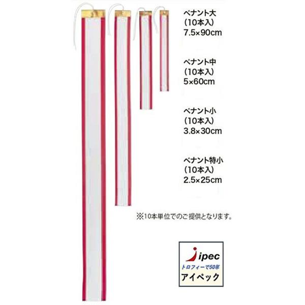●トロフィーカップのリボンです。　小38×300mm　●10本単位の販売となります。※数量が少ない場合はネコポス便になります。　音楽　バスケットボール　サッカー　バドミントン　バレーボール　ゴルフ　剣道　柔道