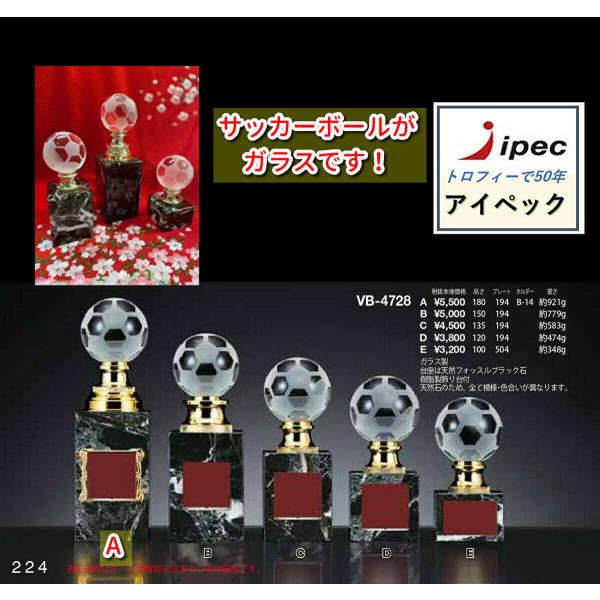 重さ921g 高さ180mm　サッカーボールはガラス製で台座は天然石　樹脂製飾り付　天然石の為、全て模様・色合いが異なります。　トロフィー　ブロンズ　サッカー　盾　優勝カップ　優勝メダル　表彰楯【文字代無料】優勝トロフィー　優勝メダル　卒業...