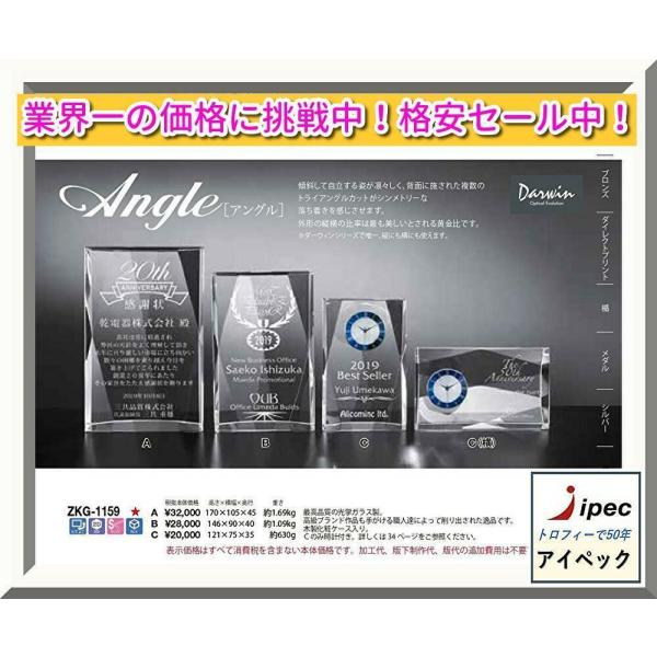 クリスタル表彰楯 ZKG-1159-Bの魅力と選び方