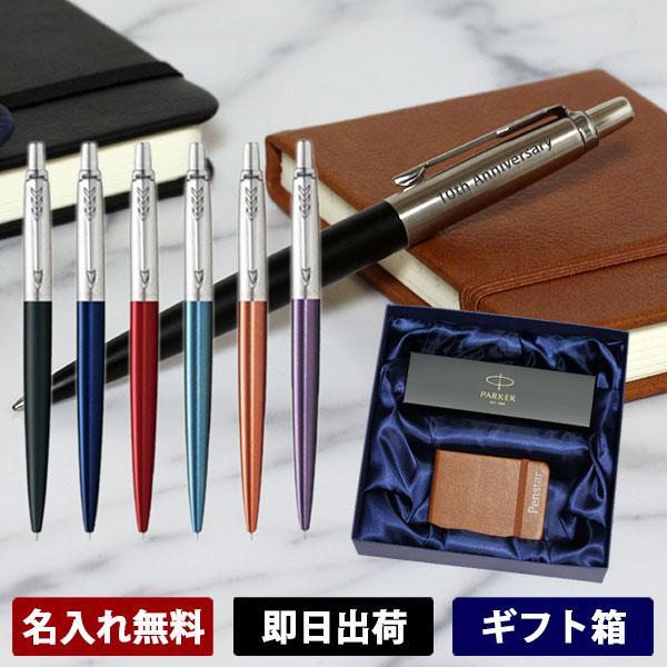 パーカー ギフト セット 文房具 文具の人気商品 通販 価格比較 価格 Com