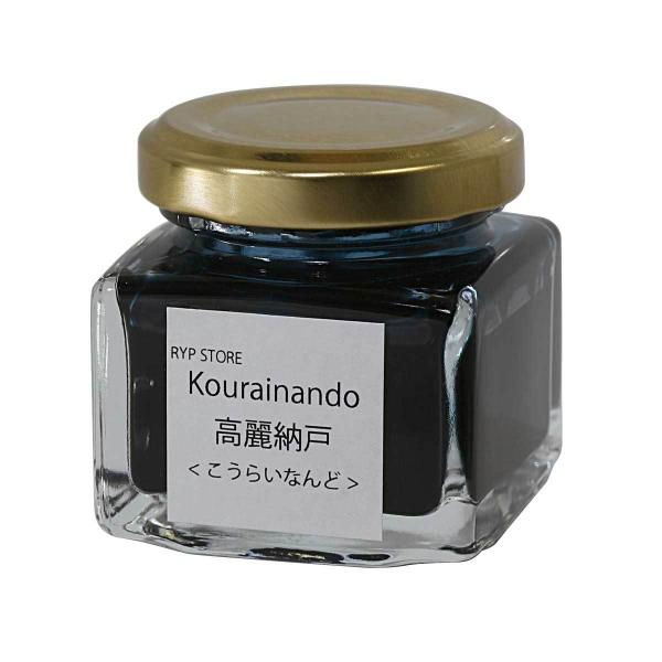 ペンスタ磐田オリジナルボトルインク 高麗納戸 こうらいなんど Prypo024 ペンスタ磐田 Yahoo 店 通販 Yahoo ショッピング