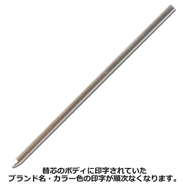 Monteverde モンテベルデ Monnteberude ミニボールペン替芯 即日