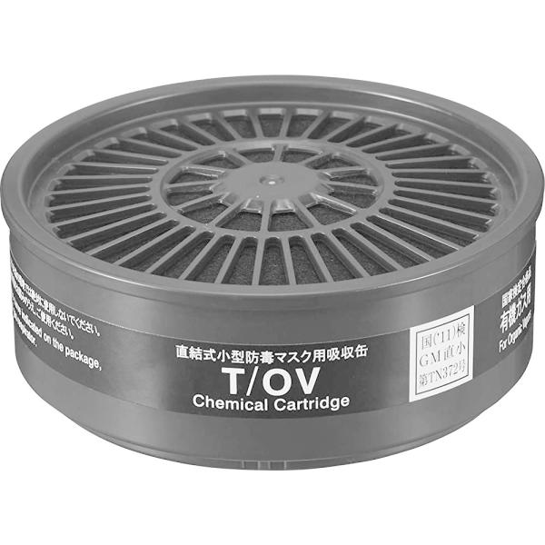 シゲマツ TW用吸収缶 T/OV 有機ガス用 5個入