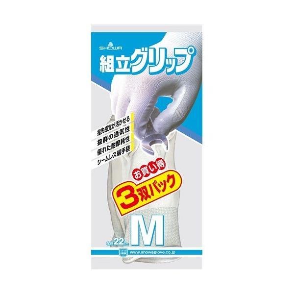 ショーワグローブ　SHOWA　背抜き手袋 組立グリップ3P　3双入×5セット　[総数15双]