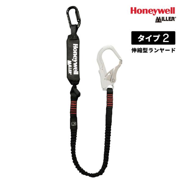 タイプ2 HONEYWELL ハネウェル 墜落制止用器具 シングル ランヤード  伸縮ランヤード   ワークプレイス  ハーネス用  DL-C1J-SL　新規格 適合 第二種