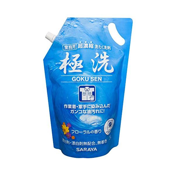 サラヤ 超濃縮 洗たく洗剤 極洗 2L スパウト付パウチ 51698 SARAYA