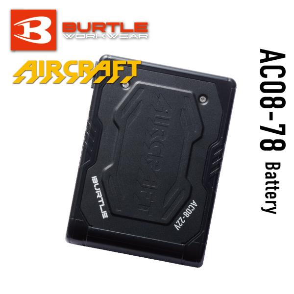 京セラ　BURTLE　エアクラフト専用　リチウムイオンバッテリー　22V Amazon.co.jp: [バートル] 22Vリチウムイオンバッテリー AC08