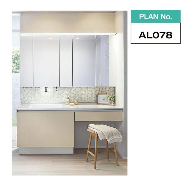 ルミシス 洗面台 洗面化粧台 1650 LIXIL 間口1650mm セットプラン No