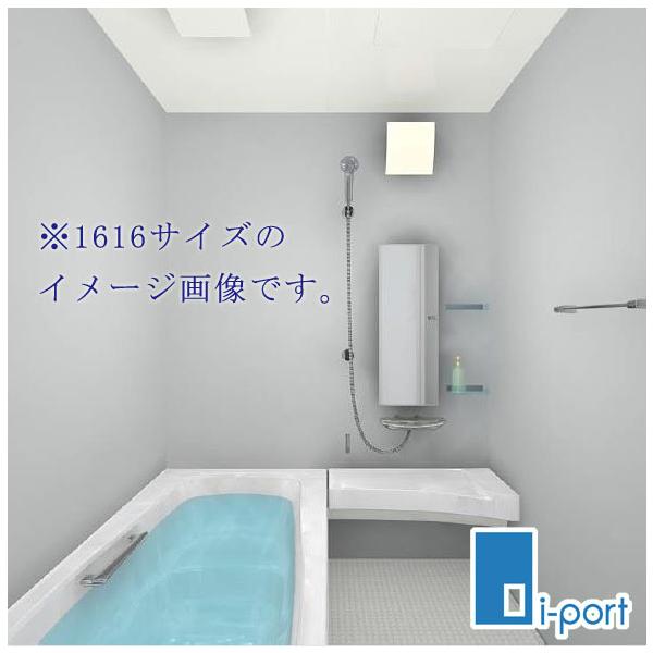 スパージュ ユニットバス システムバス 1616 LIXIL BXタイプ スパージュ ユニットバス システムバス 1616 LIXIL BXタイプ