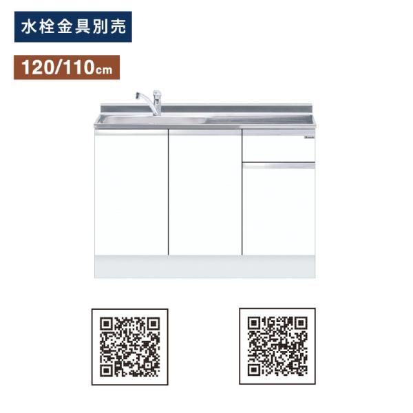 ワンド(マイセット) 組合せ型 一槽流し台 トップ出し水栓仕様 間口110cm KTD5-85-110DS 高さ85cm KTD5 キッチンシリーズ ハイトップ W1100 キッチン シンク